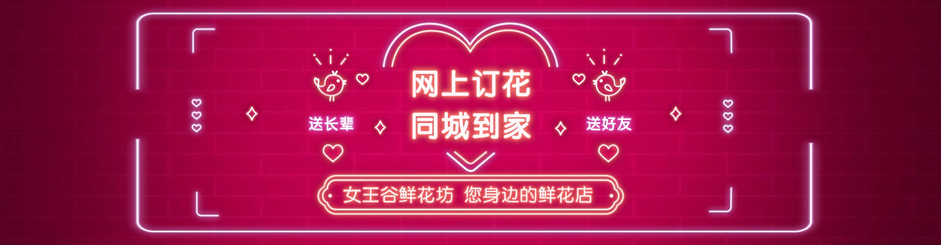 娄底鲜花网
