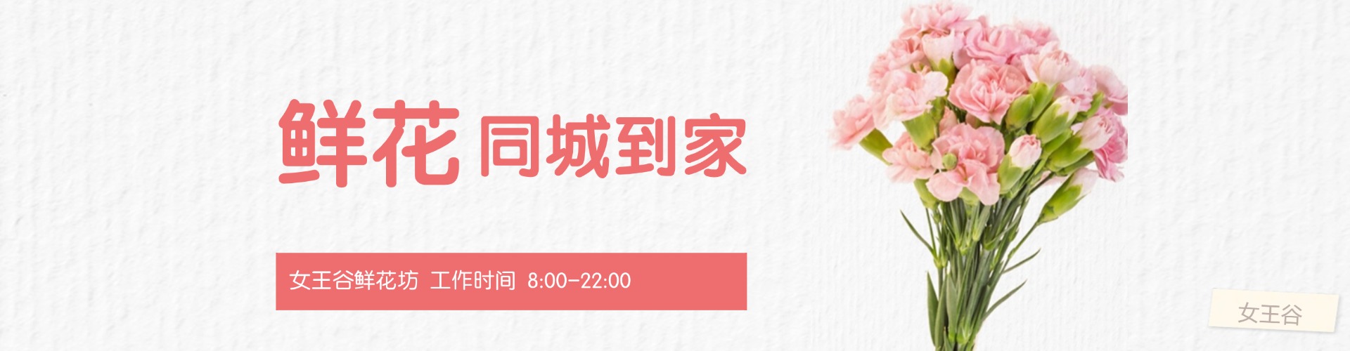 娄底鲜花网